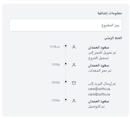 إدارة تأجيراتك بشكل مباشر 